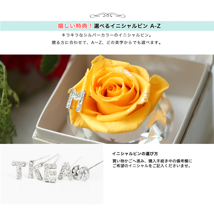 プリザーブドフラワー ダイヤモンドローズボックス 商品の特徴