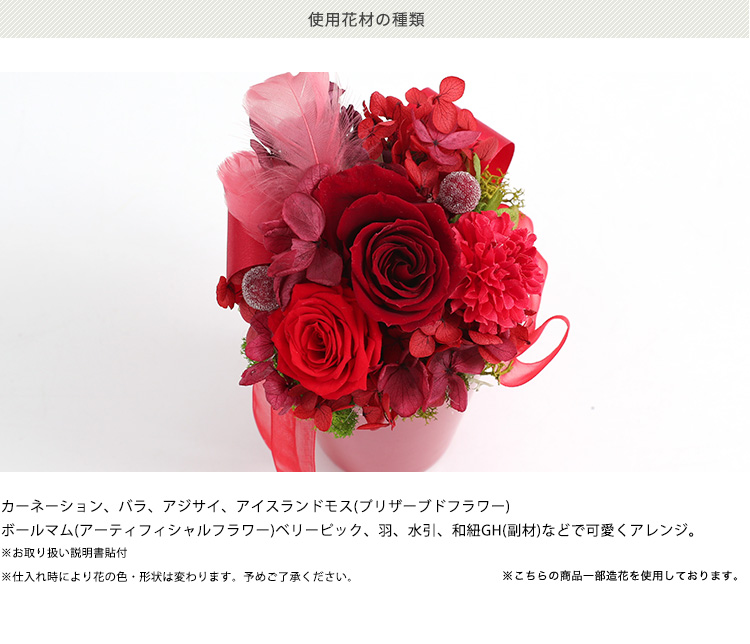 プリザーブドフラワー キャンディーカップ 商品の特徴