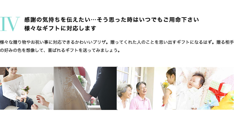 プリザーブドフラワー キャンディーカップ 商品の特徴