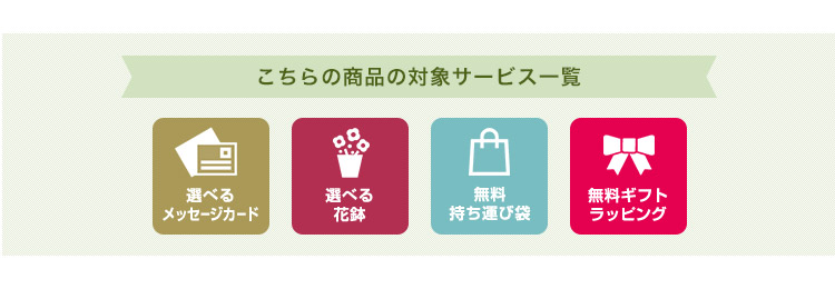 プリザーブドフラワー 和風プリザポット 商品の特徴