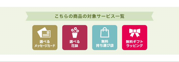 プリザーブドフラワー 和風プリザポット 商品の特徴