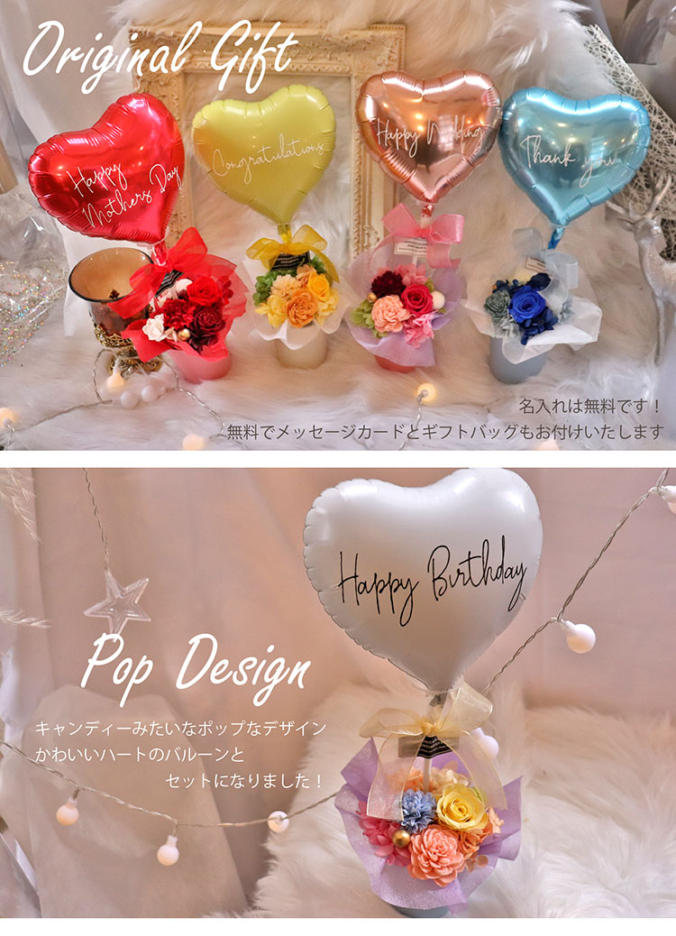 キャンディーハートバルーン 商品の特徴