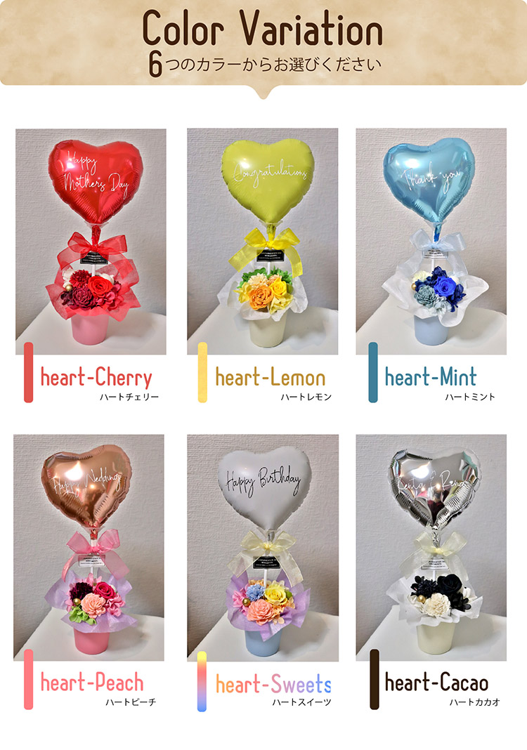 キャンディーハートバルーン 商品の特徴