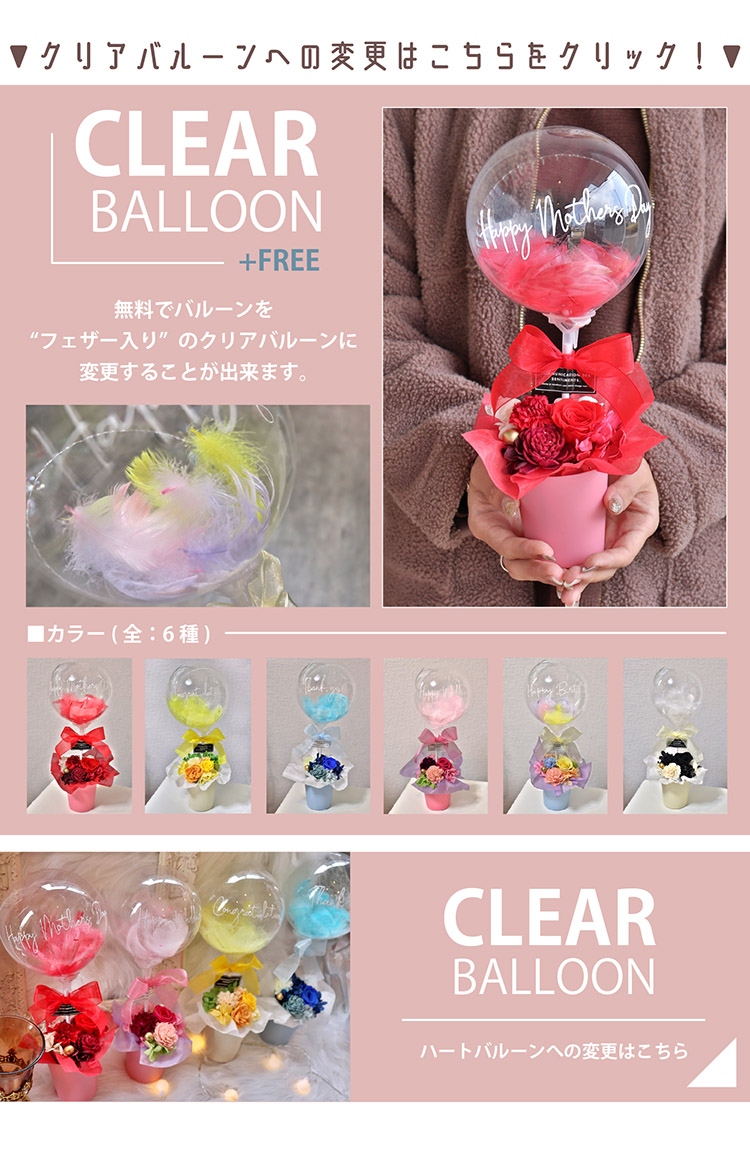 キャンディーハートバルーン 商品の特徴