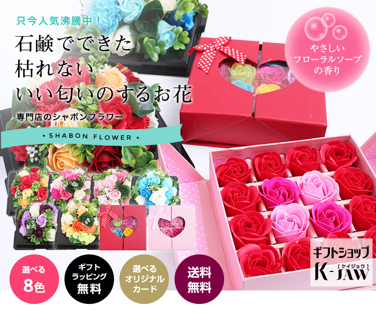 ソープフラワー＆シャボンフラワーイメージ 商品の特徴