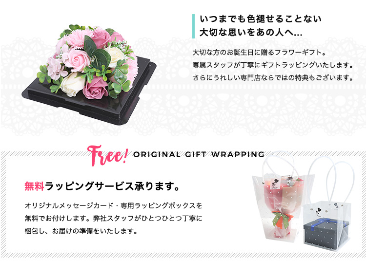ソープフラワー＆シャボンフラワーイメージ 商品の特徴