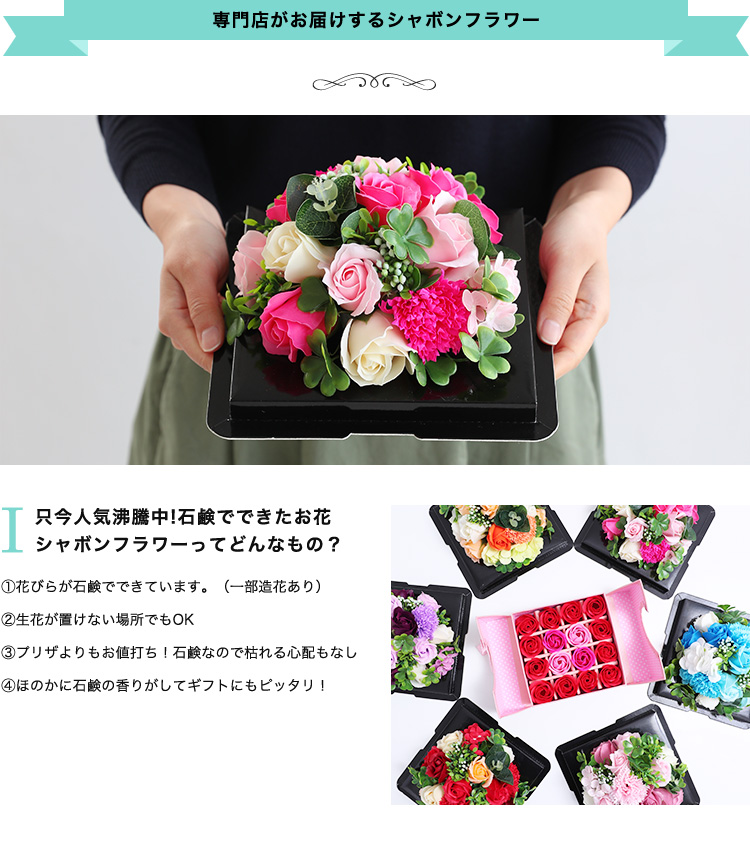 ソープフラワー＆シャボンフラワーイメージ 商品の特徴