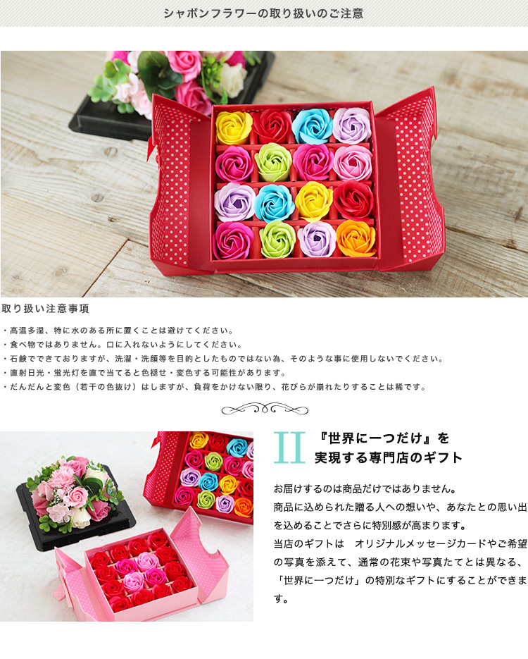 ソープフラワー＆シャボンフラワーイメージ 商品の特徴