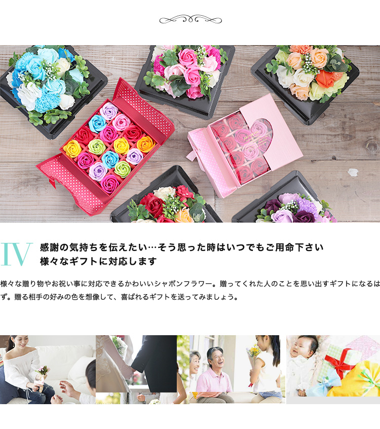 ソープフラワー＆シャボンフラワーイメージ 商品の特徴