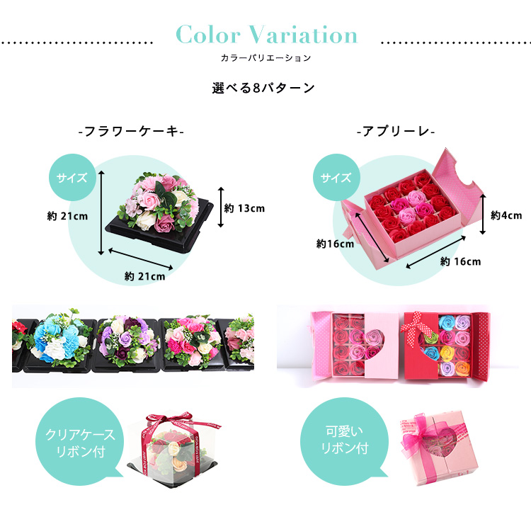 ソープフラワー＆シャボンフラワーイメージ 商品の特徴