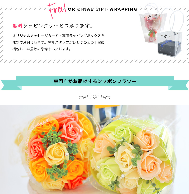 ソープフラワー＆シャボンフラワーイメージ 商品の特徴