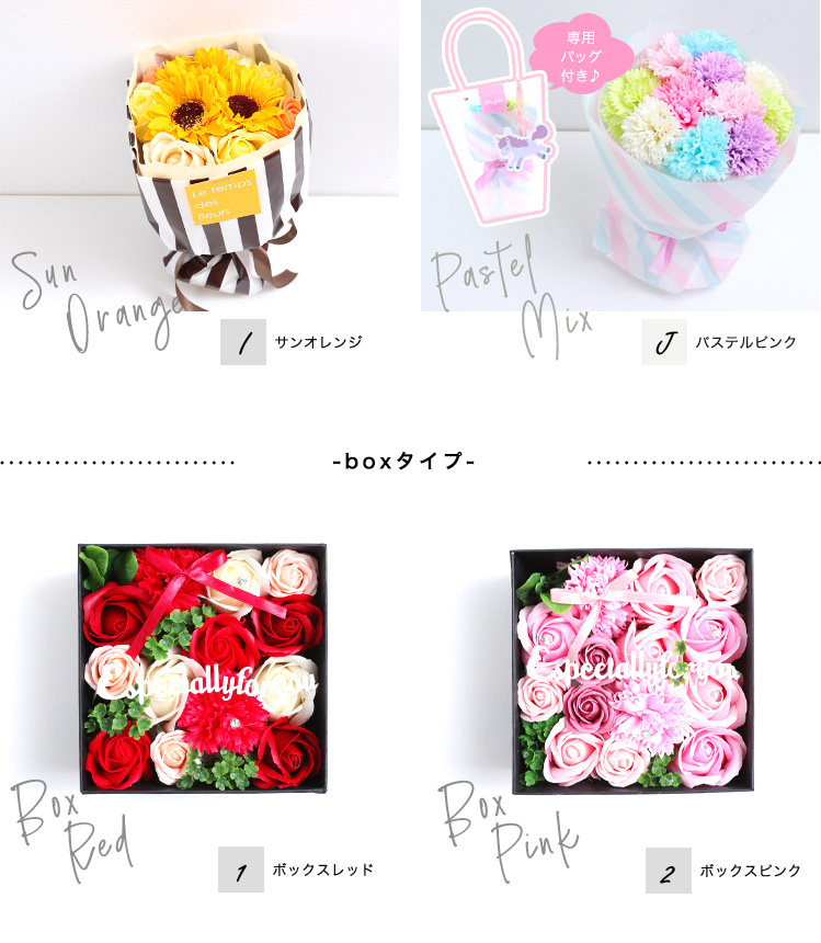 ソープフラワー＆シャボンフラワーイメージ 商品の特徴