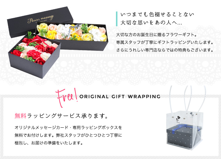 ソープフラワー＆シャボンフラワー BOXイメージ 商品の特徴