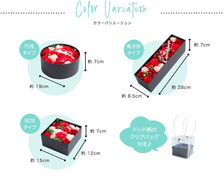 ソープフラワー＆シャボンフラワー BOXイメージ 商品の特徴