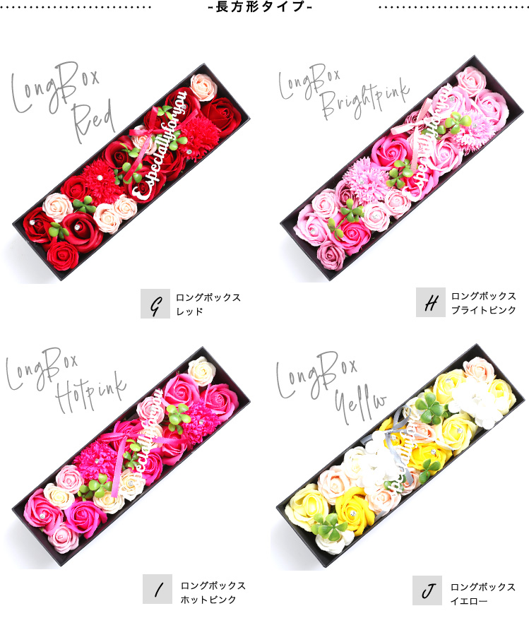 ソープフラワー＆シャボンフラワー BOXイメージ 商品の特徴